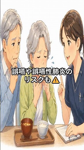 「その“むせ”、危険サインかも⚠️誤嚥を防ぐポイント」#嚥下障害 #むせる #誤嚥予防 #誤嚥性肺炎 #訪問看護 #在宅医療 #言語聴覚士 #高齢者の健康 #ギフトスマイル #岐阜市