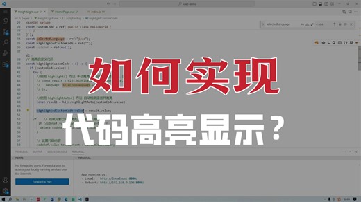 highlight.js对代码进行高亮显示