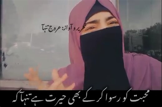 1.3K views · 14 reactions | Beautiful Poetry, Love Poetry and Urdu Poetry Lovers on Reels | Facebook