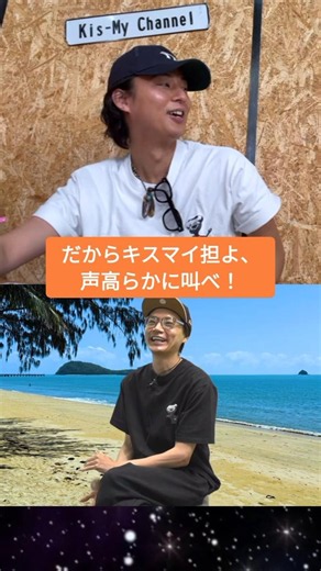 [Which movie is that Kis-My-Ft2 member in?] #KisMyFt2 #shorts #idol #concert #Johnny's #kismyft2