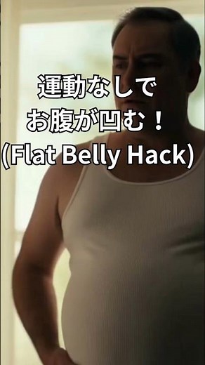 【最短で】運動嫌いでもお腹が凹む。自律神経を整えながら『内臓』を元の位置に戻す習慣 / Internal Organ Reset