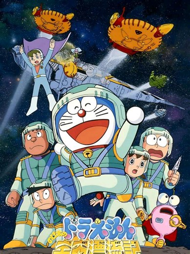 Part 1 - Doraemon: Nobita Drifts in the Universe🌌🚀🧑‍🚀 - Doraemon Full Movie - Hindi Dubbed - 1080p #doraemon #foryou #fyp #cartoon #viral