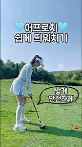 ⛳️ You can easily loft your approach shots if you know just this. Easy for beginners to follow! #...