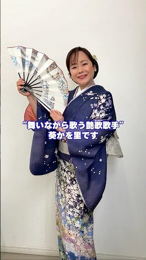 #葵かを里 #白糸恋情歌 #立山の春 #発売となりましたー!! #shorts
