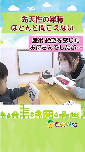 【先天性難聴 人工内耳】諦めずに療育を行った結果 02