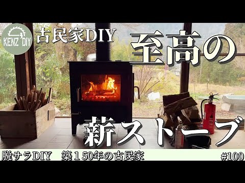 Renovation#100 Renovation of an old Japanese house DIY summary