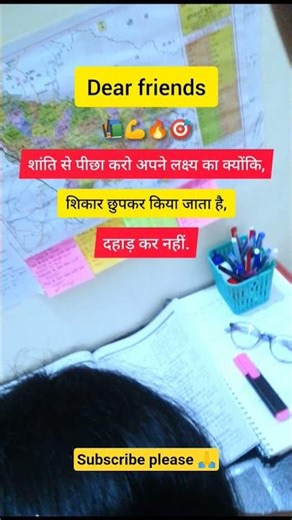 Target 📚🎯 #motivation #trendingsong#target #trendingshorts