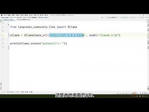 只需要3行代码，python调用本地大模型 #python #大模型