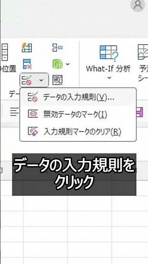 【30秒でわかるExcel時短術】プルダウンリストの作り方をわかりやすく紹介！ #excel #エクセル #エクセル初心者 #エクセル関数 #プルダウンリスト