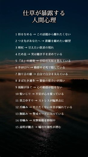 ㊗️1.3万再生‼️仕草が暴露する人間心理