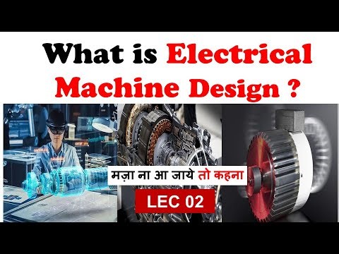 What is Electrical Machine Design?Factors affecting machine design #education#electrical #education
