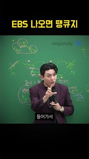 ebs를 공부하는 가장 효율적인 방법