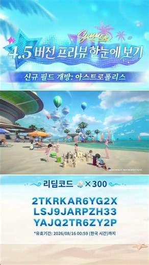 4.5 버전 프리뷰 한눈에 보기