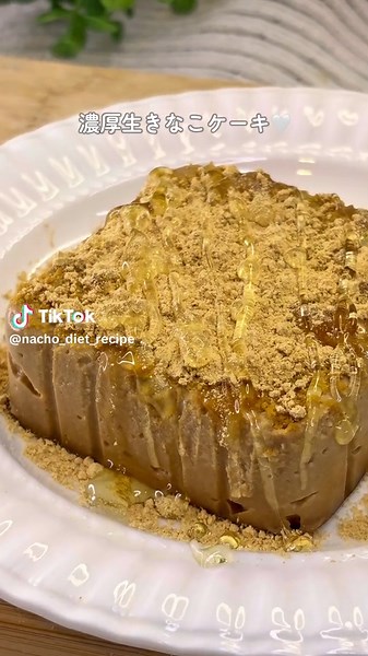 簡単ヘルシー！濃厚生きなこケーキのレシピ