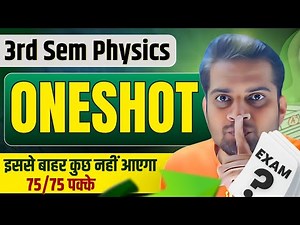 B.Sc 3rd Semester Physics Complete One Shot Video! #bedkdian #bsc3rdsemester #physics