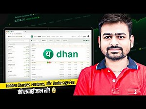 Dhan App Review | Dhan App Brokerage Charges & Demat Account Review | Dhan vs Zerodha vs Groww