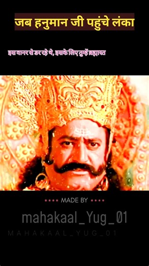 जब हनुमान जी ने अशोक वाटिका को तहस नहस कर दिया 💯🙏 #youtubeshorts #shortsvideo