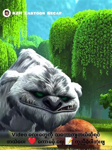 #cartoon #cartoonrecap #kzhcartoonrecap #ကာတွန်း