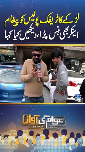 Larkay Ka Traffic Police Ko Pegham | Awam Ki Awaz