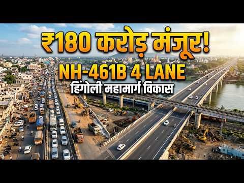 Hingoli NH-461B Highway Four Lane Update | Kayadhu River Bridge & ROB Approved