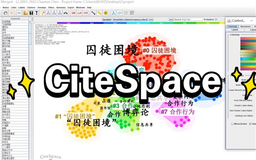 Citespace自学记录，全是干货关键词共现/关键词聚类/发文量分布/时间线图/关键词频次与中心度/作者共现分析/突现忘了分析了