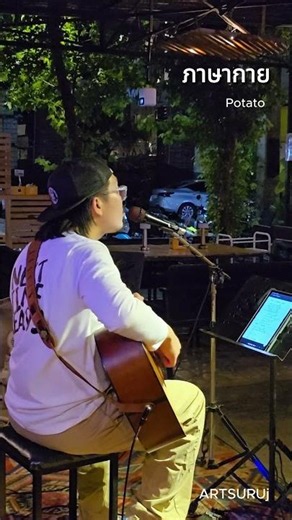 #BodyLanguage #cover #livemusic #ThaiSong #goodsong