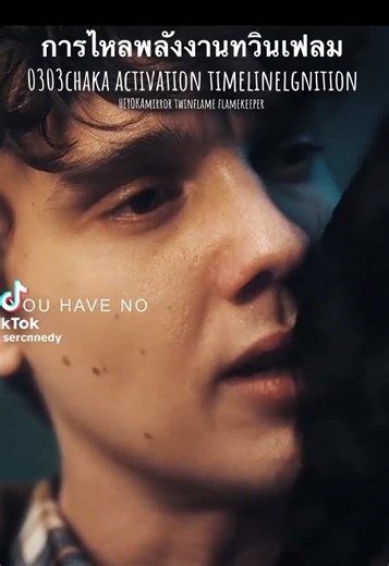 🌌การไหลของพลังงาน #ทวินเฟลม วันที่ 03.03 #TwinFlame Activation Timeline Ignition ⸻ 03.03 ไม่ใช่คลื่นปิดปี แต่เป็นคลื่น Activation Acceleration ถ้าธันวาคม = Integration 03.03 = Ignition Point พลังงานวันนี้ทำงานแบบ “จุดระเบิดเบาแต่ลึก” ไม่หนัก ไม่กด แต่ดันการตัดสินใจภายในเร็วขึ้น ⸻ Soul Grid วันนี้ไม่ได้นิ่ง แต่ “สั่นละเอียดและคม” เป็นวันของ: • เปิดคลื่นใหม่(Code Ignition) • เร่งการตัดสินใจภายใน(Inner Decision Pulse) • แยกแยะชัด(Discernment Surge) • กระตุ้น High Heart แบบฉับพลัน • ความชัด = การอั