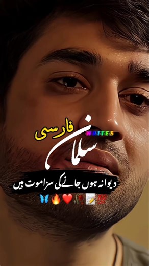 Dekh Kar Dewana Ho Janay Ki Suzaa💔😢🙏 #justforyoumyladli #salmanfarsiwrites #shortfeed #shorts