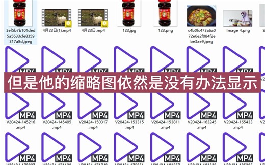 解决电脑4k视频不能显示缩略图预览的问题，安装新版解码器