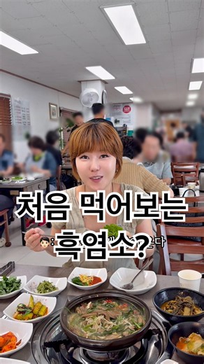 양산맛집 호포 영월흑염소 복날음식추천