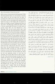 Hadith No. 2 | Jibril Asks and the Prophet Answers