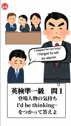 合格者はこう答える！忙しいあなたのテンプレ英検｜英検準1級 面接 完全攻略｜即使える！面接対策 固定表現で不安を吹き飛ばせ！絶対合格！保存版 #英検二次試験 #英検合格 #英検準1級 #英検面接対策