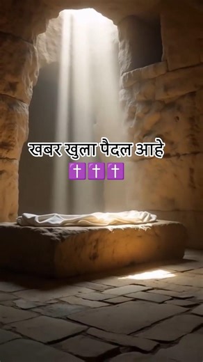 Kabur Khula Padal Ahe ✝️🕊️ #jisussong #jesus_status #jesus #shortvideo #ytshorts #shortsfeed #shorts