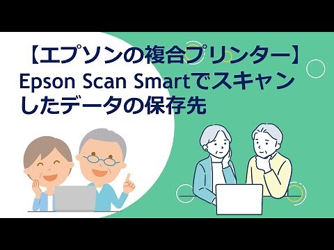 [Epson Multi-Purpose Printers] Where to save scanned data with Epson Scan Smart
