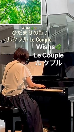 フル⤵️☝️▶️ひだまりの詩 Le Couple♫逢えなくなって…⬇️歌詞有り 途中略🌿ひとつ屋根の下2挿入曲Full⤴️ Hidamari no Uta〜Wishes
