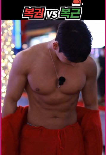 복권 긁기 vs 복근 긁기 Scratch Lottos VS Scratch Abs . . . . #님에겐 #에겐 #테토 #크리스마스 #복권긁기 #복근긁기 #lotto #lottery #산타 #홍대 #홍대길거리 #짱오락실 #HONGDAE #복근#복권 #3대500#산타할아버지 #연말 #길거리 #길거리인터뷰 #STREETINTERVIEW #STREET #hotboy #KOREA #KOREABOY #KOREAMAN #서울 #서울홍대