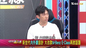 新世代內外觀設計 大改款M-Benz E-Class再掀話題 | 地球黃金線