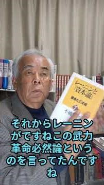 社会主義は自由 不破哲三さんの世界的マルクス研究