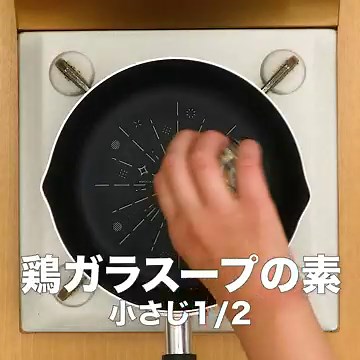 すぐにできる！ たけのことえのきの生姜中華スープのレシピ動画・作り方 | デリッシュキッチン