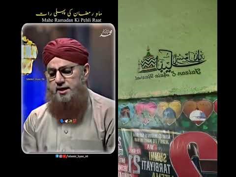 ramazan ki fazeelat habeeb raza attari ajmala raza , Arshadi network