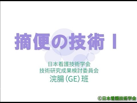 摘便の技術Ⅰ Ver.1.0（2023.04.20公開）2