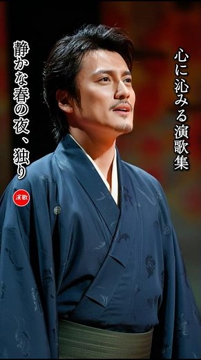 【Enka Masterpieces】Enka Collection to Accompany Your Lonely Nights — Songs of an Everlasting Bond