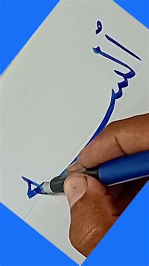 Arabic Calligraphy Learning Tips for Beginners | خط النسخ | Easy Tutorial Step-by-Step #shorts