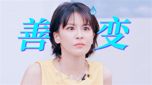 笑死！王濛妈妈都想她和曾沛慈一组！也是得到家长认可了！曾沛慈削微撒点娇，王濛就不敢扎了，濛主扎张月那是一点不含糊！曾沛慈也善变，刚发完誓就合伙给濛主送走了！