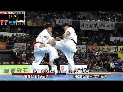 【JFKO】第10回記念全日本フルコンタクト空手道選手権大会 男子準々決勝