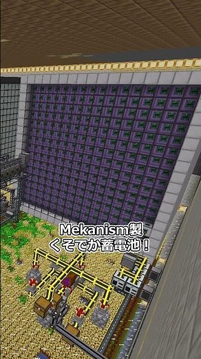 A base for people who have mastered industrial mods. #minecraft #shorts