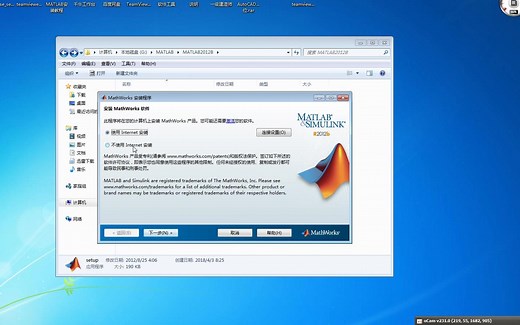 【MATLAB】MATLAB安装视频教程