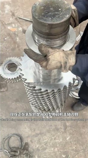 How to Assemble Shredder Main Shaft Tool - Easy Guide