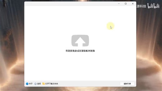 全平台视频下载工具，无需注册登录，默认开启高分辨率画质、高音质！支持网页视频、短视频、中长视频文件缓存，批量下载保存到本地！ (13)