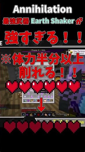 ゲーム内の最強武器を手にした配信者の衝撃の結末がヤバい！ #minecraft #pvp #anni